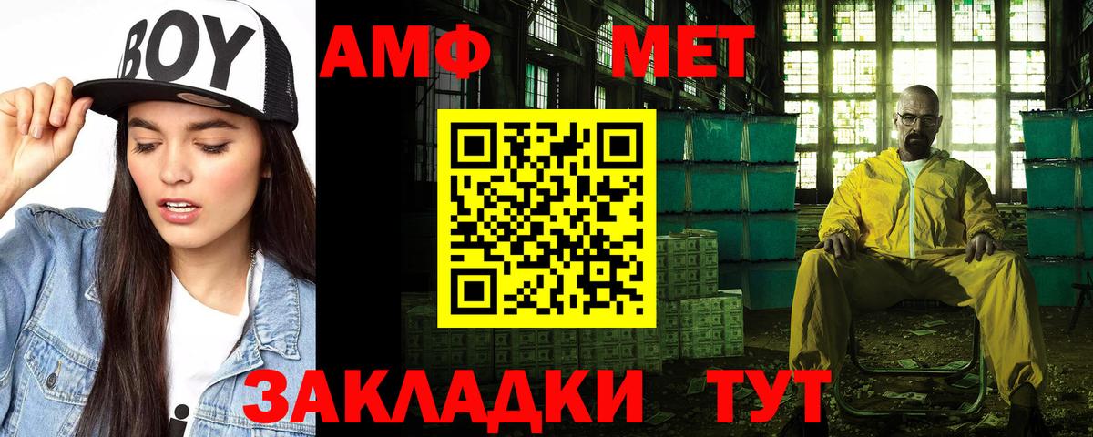 Амфетамин VHQ  Наро-Фоминск 