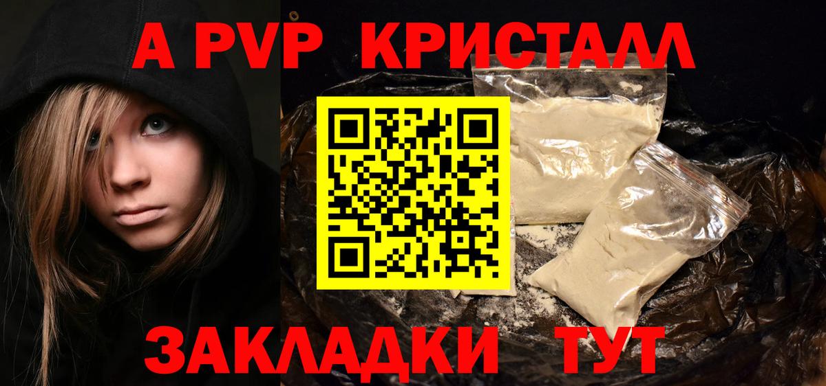 А ПВП VHQ Наро-Фоминск