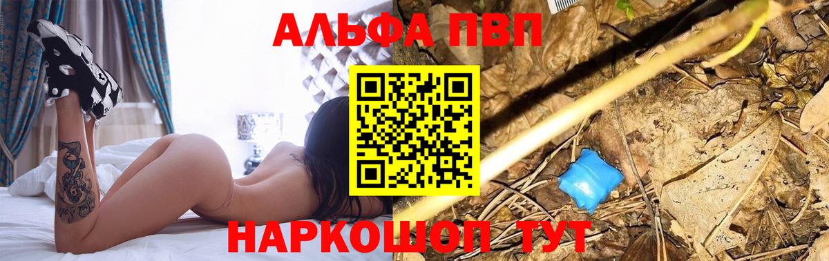 Alpha-PVP VHQ  А ПВП мука  Наро-Фоминск  A PVP VHQ  А ПВП  Вход с VPN 