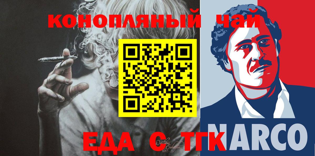 Наро-Фоминск  Cannafood конопля  Вход с VPN 