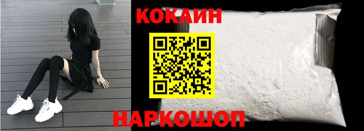 Cocaine 99% Наро-Фоминск
