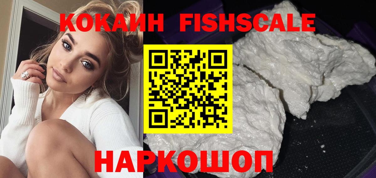 КОКАИН Columbia  Наро-Фоминск 