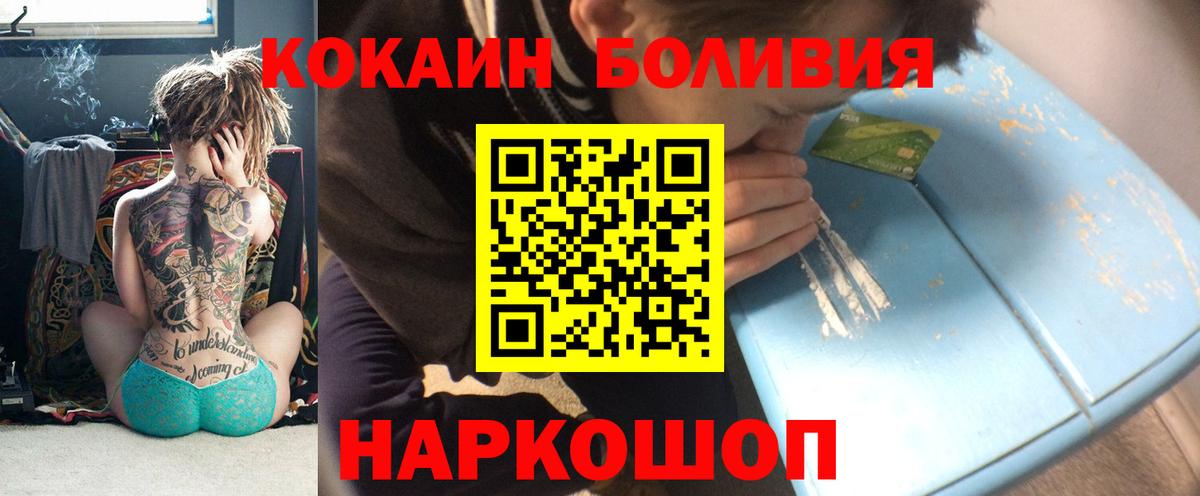 COCAIN Fish Scale Наро-Фоминск