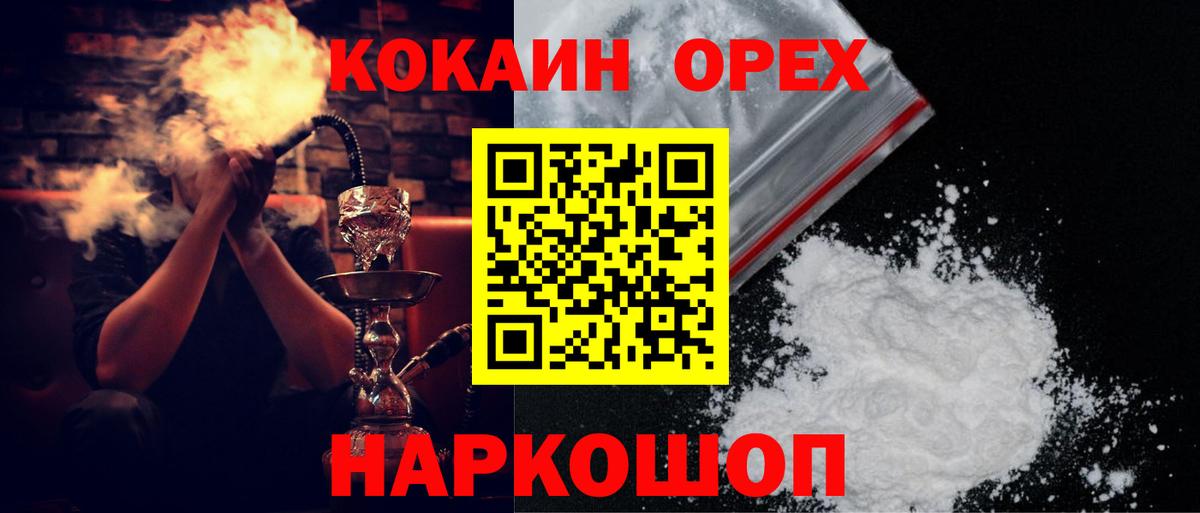 МАРИХУАНА  МДМА  Наро-Фоминск  Меф   ТГК  Вход с VPN  КОКАИН  ГАШИШ  МАРИХУАНА 
