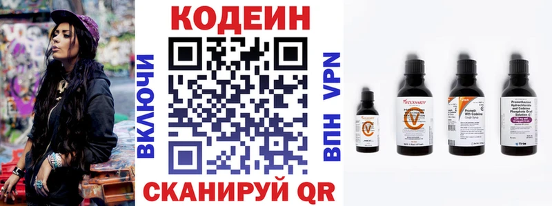 Кодеин Purple Drank это какой сайт blacksprut как войти Наро-Фоминск купить закладку