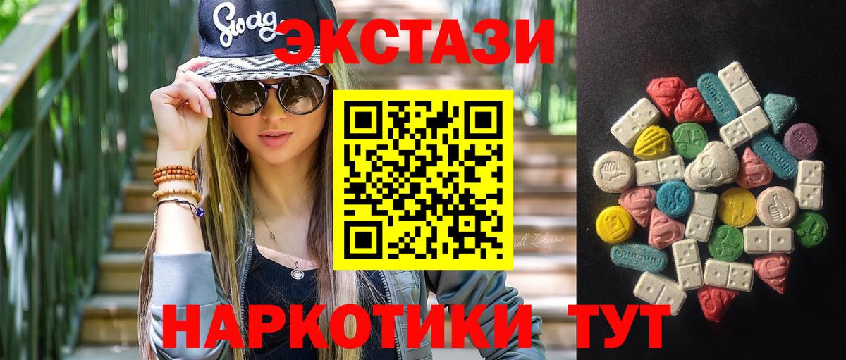 ЭКСТАЗИ XTC  Наро-Фоминск  Экстази  купить  цена  ЭКСТАЗИ 280 MDMA 