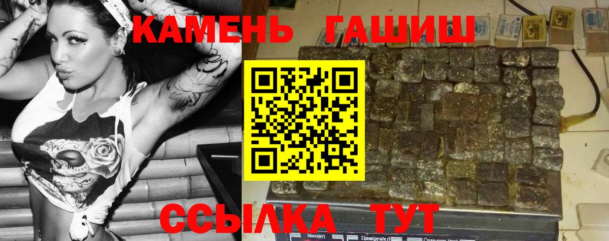 ГАШ хэш  Наро-Фоминск  ГАШИШ  Гашиш гашик 