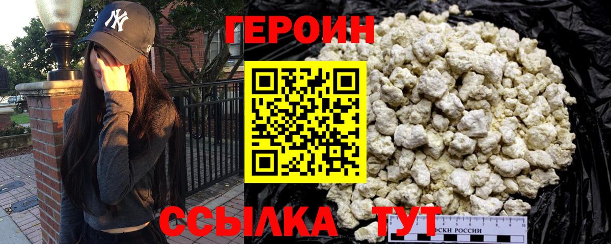Наро-Фоминск  ГЕРОИН хмурый  Вход с VPN 