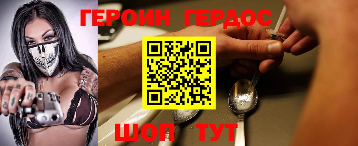 ГЕРОИН  Наро-Фоминск  Героин афганец 