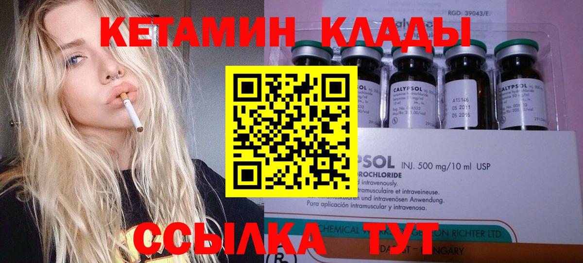 Кетамин ketamine Наро-Фоминск