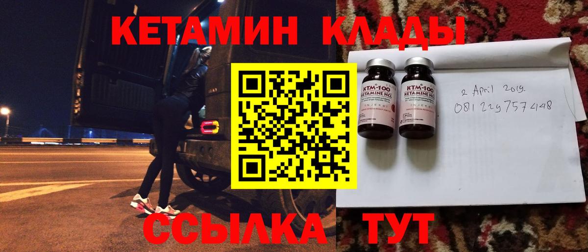 КЕТАМИН ketamine  Наро-Фоминск  kraken   КЕТАМИН VHQ 
