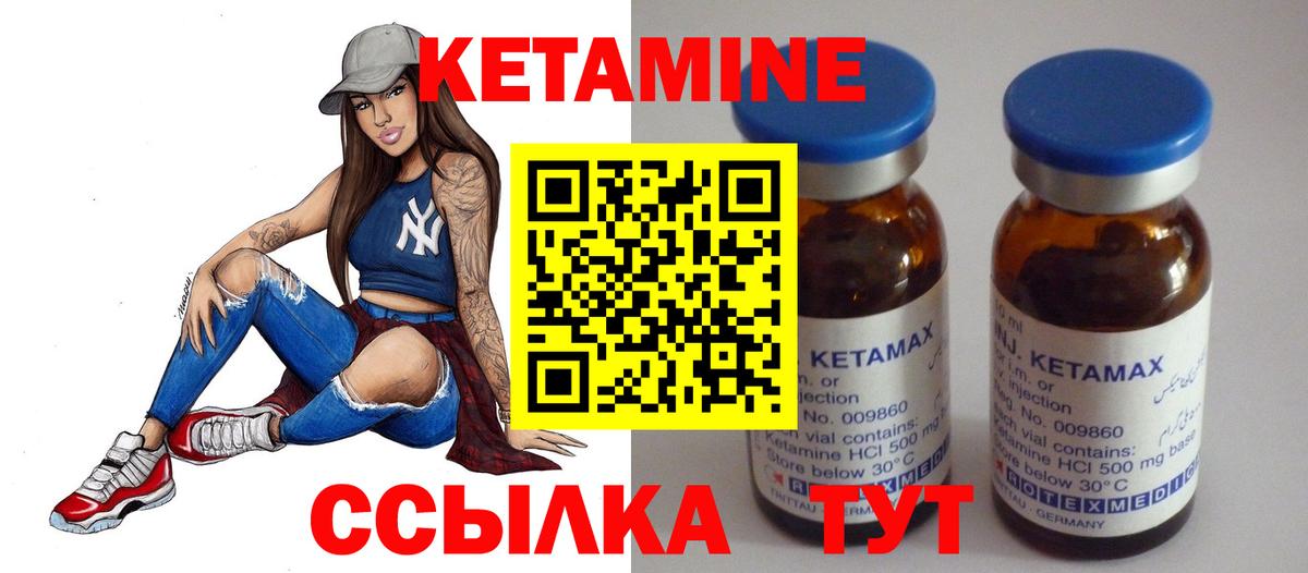 Кетамин VHQ  КЕТАМИН VHQ  Вход с VPN  Наро-Фоминск 