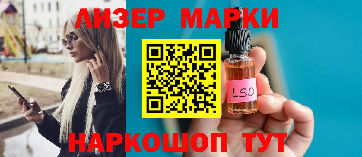 Лсд 25 экстази кислота  Наро-Фоминск  KRAKEN ссылка  ЛСД экстази кислота 