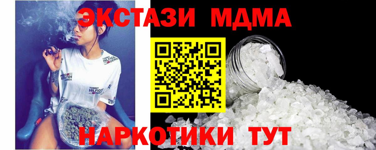 Наро-Фоминск  MDMA  Вход с VPN  МДМА crystal 