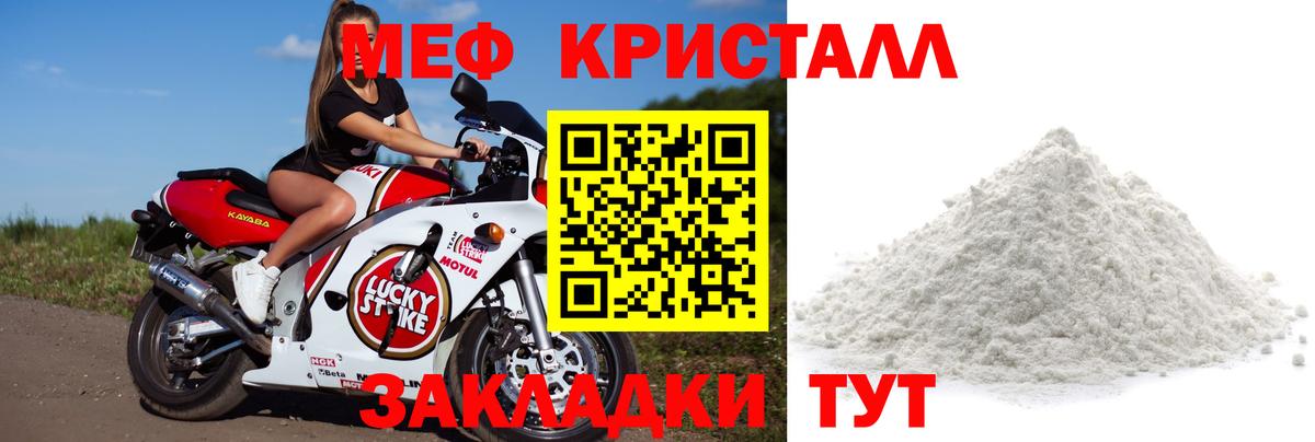 Мефедрон  Меф VHQ  Наро-Фоминск  Мефедрон  МЕФ мука 