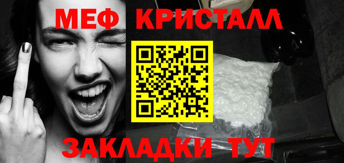 Мефедрон мука Наро-Фоминск