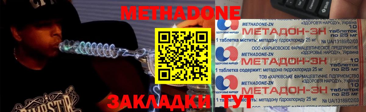 Наро-Фоминск  МЕТАДОН кристалл  Метадон кристалл  это наркотические препараты  Вход с VPN 