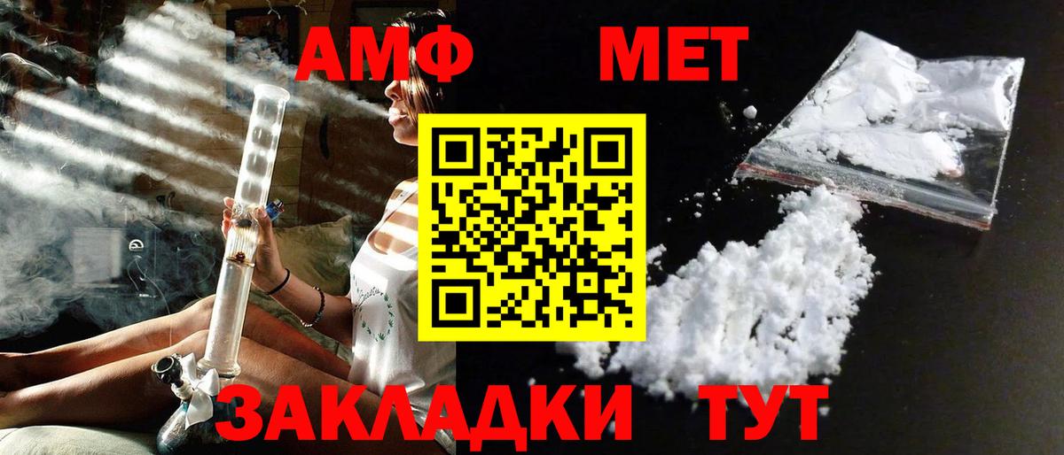 Метамфетамин винт Наро-Фоминск