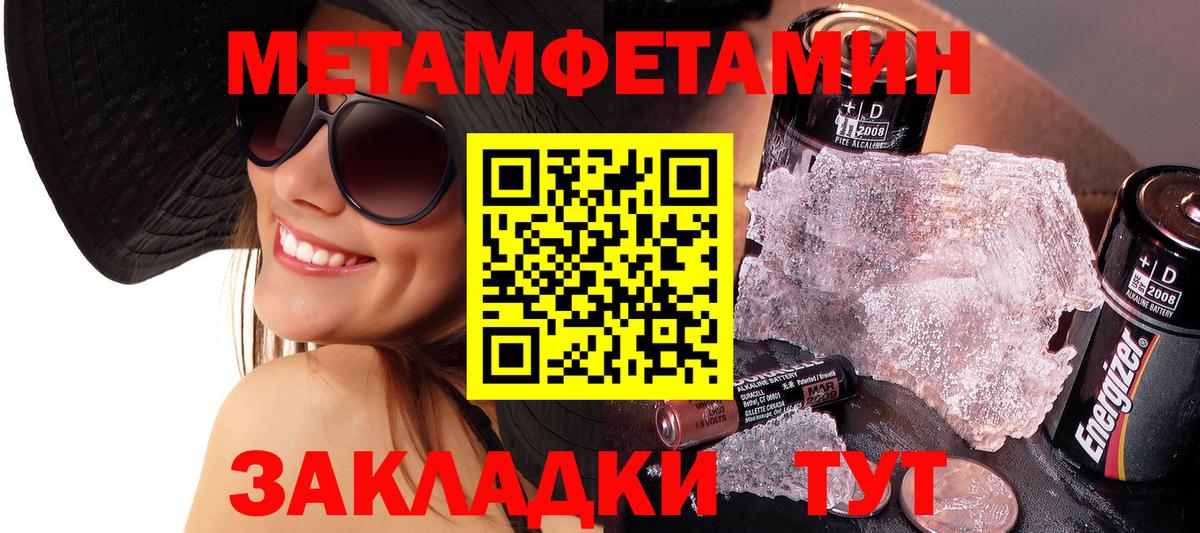 Наро-Фоминск  Первитин мет  Вход с VPN 