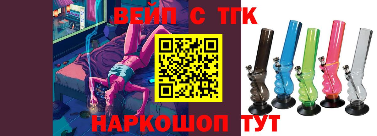 ТГК концентрат  ТГК THC oil  Вход с VPN  Наро-Фоминск 