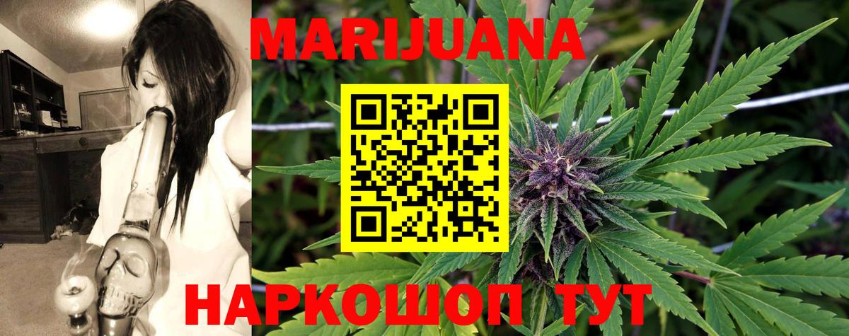 Шишки марихуана Bruce Banner  МАРИХУАНА VHQ  Конопля THC 21%  Наро-Фоминск  Бошки марихуана SATIVA & INDICA 