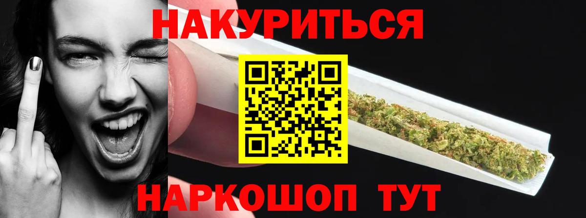 Канабис план  Вход с VPN  Наро-Фоминск  Бошки Шишки ГИДРОПОН  Бошки Шишки Ganja 